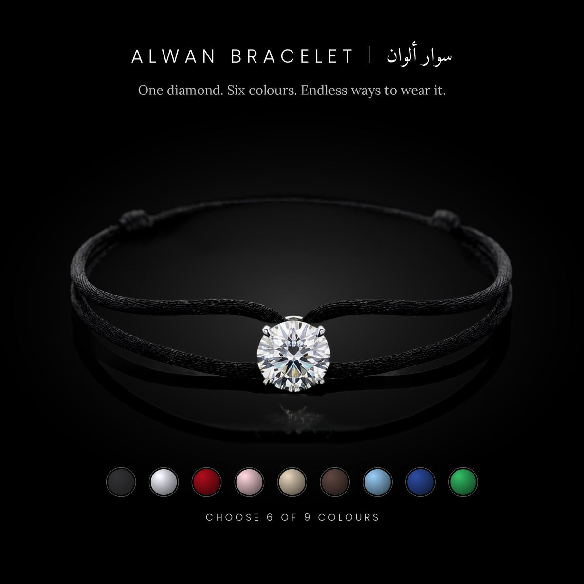 The Alwan Bracelet - one diamond, nine satin cords